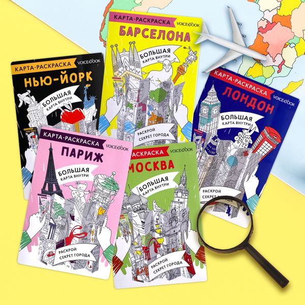 Новинка! Карты-раскраски Новинка! Карты-раскраски