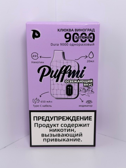 Puffmi 9000 Клюква Виноград