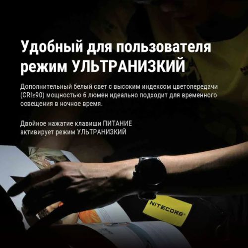 Фонарь налобный Nitecore NU31 550 люмен дальность 145м