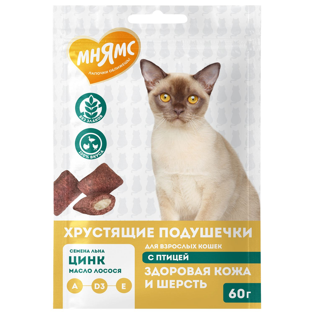 МНЯМС Лакомство "Здоровая кожа и шерсть" хрустящие подушечки для кошек с птицей, 60 г