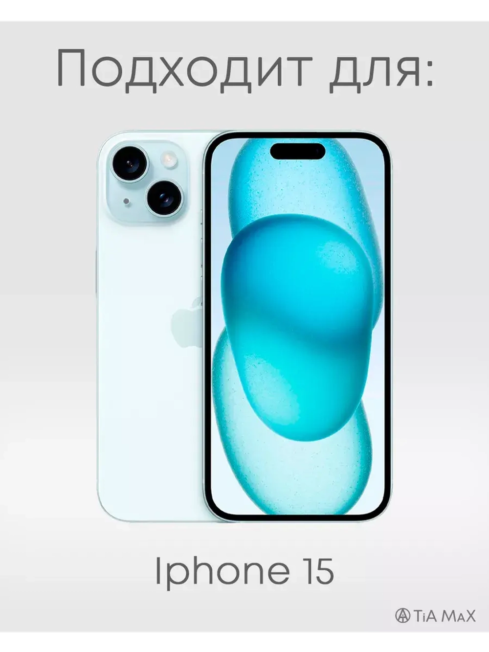 Чехол на Apple iPhone 15