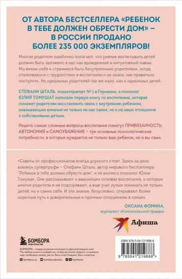 Гнездо, которое дарит крылья