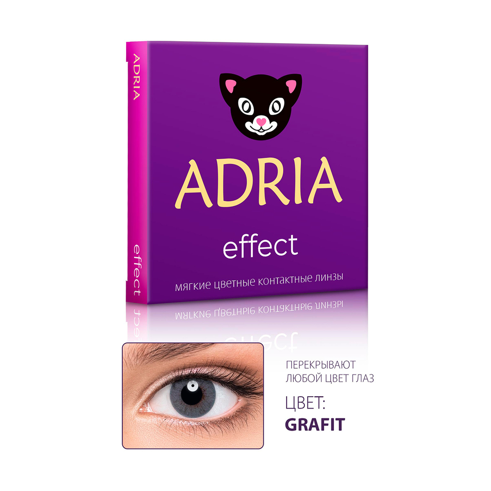 Контактные линзы Interojo Adria Effect (цветные)