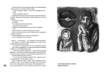 Красные облака: рассказы о блокаде Ленинграда