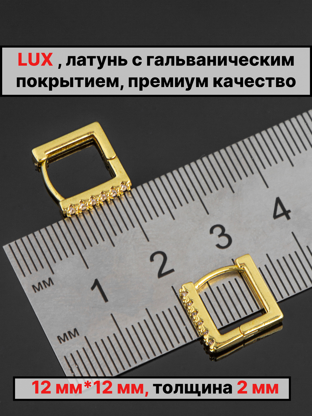 Швензы конго 12х12мм 1пара