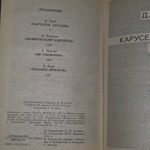 Зарубежный детектив. Выпуск 5.