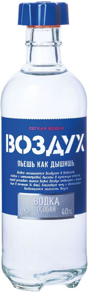 Водка Воздух Легкая Особая