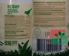 Кефир "Здравушка" 3,2% 930г. Здравушка-милк этикетка