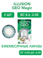 Ежемесячные цветные контактные линзы ILLUSION Geo Magic (уп. 2 линзы)