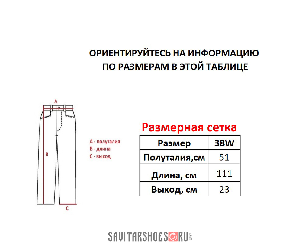 Джинсы Vans