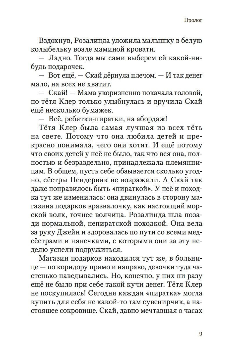 Пендервики на улице Гардем (с илл. Салиенко) Экземпляры с дефектами (!)