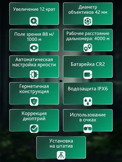 Бинокль с дальномером Levenhuk Guard PRO 4000