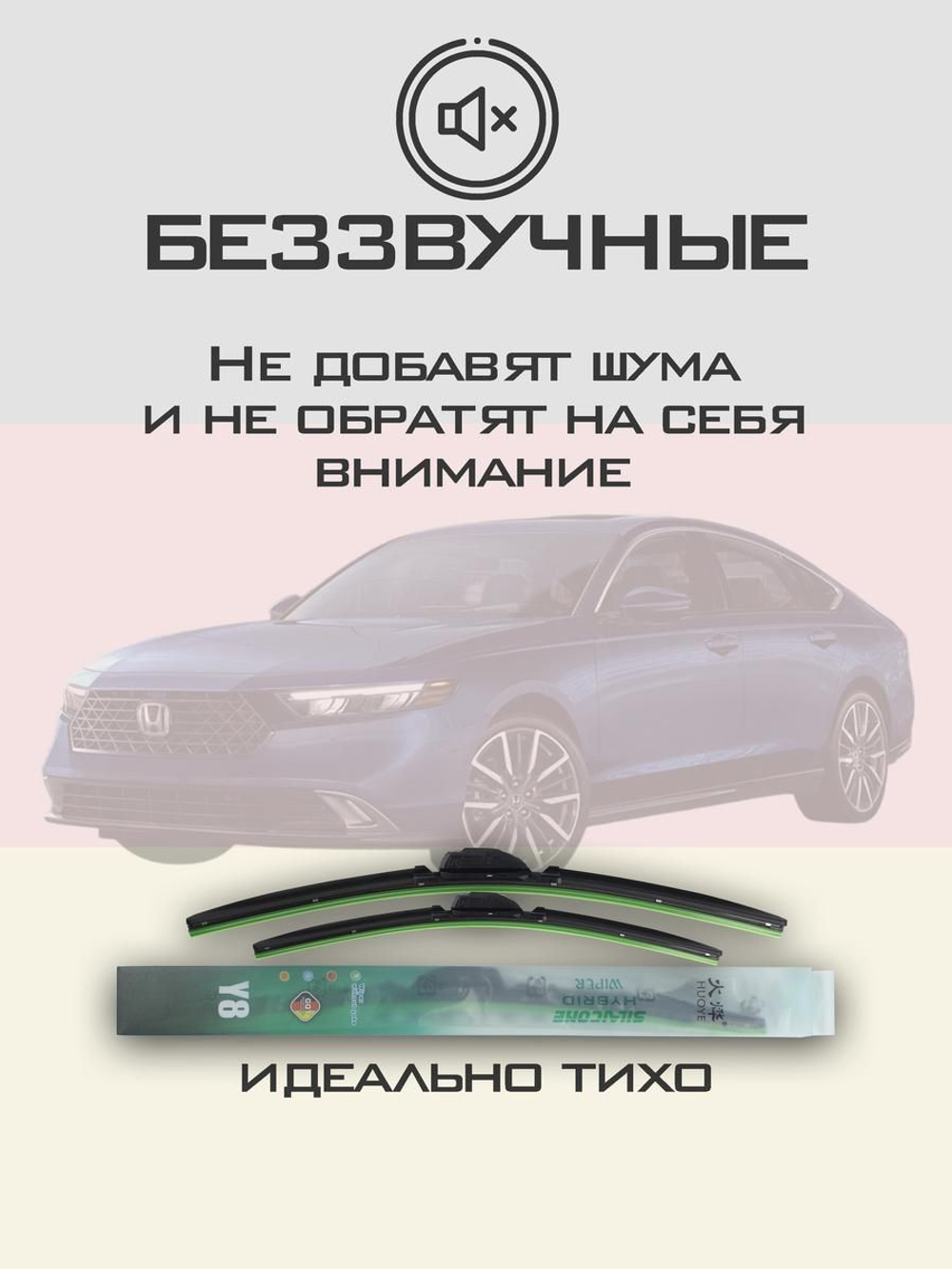 Щетки стеклоочистителя HUOYE Y8 600/425 мм на GAC TrumpchiGE3 | Hook/J-Hook