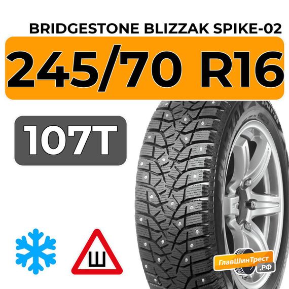 Bridgestone Blizzak Spike-02 SUV 245/70 R16 107T шип.