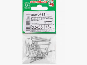 Универсальные саморезы Стройбат 3,5x35 белый цинк 18 шт 013941