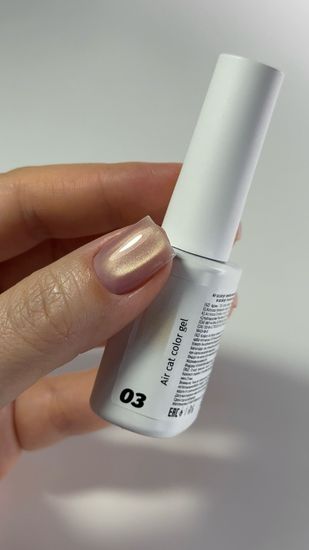 Air cat 03 color gel Iperfect 10g