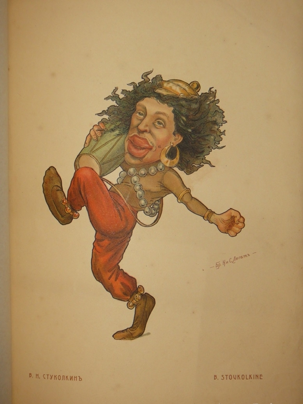 "Русский балет в карикатурах". 1903г.