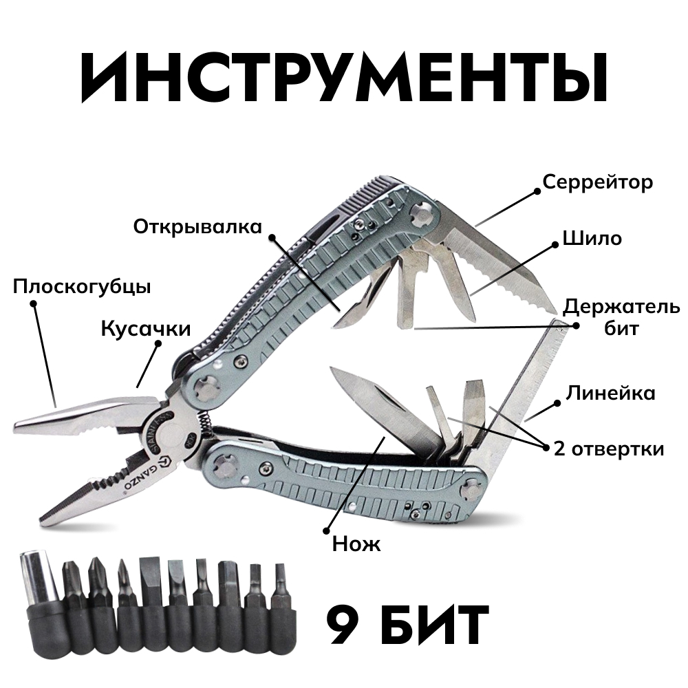 Мультитул Ganzo G105, 105 мм, 22 функции, нейлоновый чехол