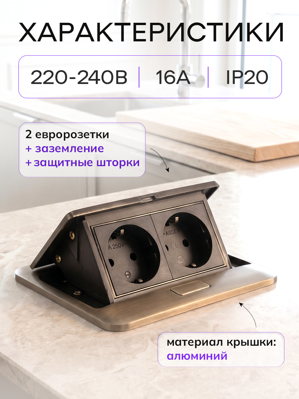 Горизонтальная двойная розетка, бронзовая