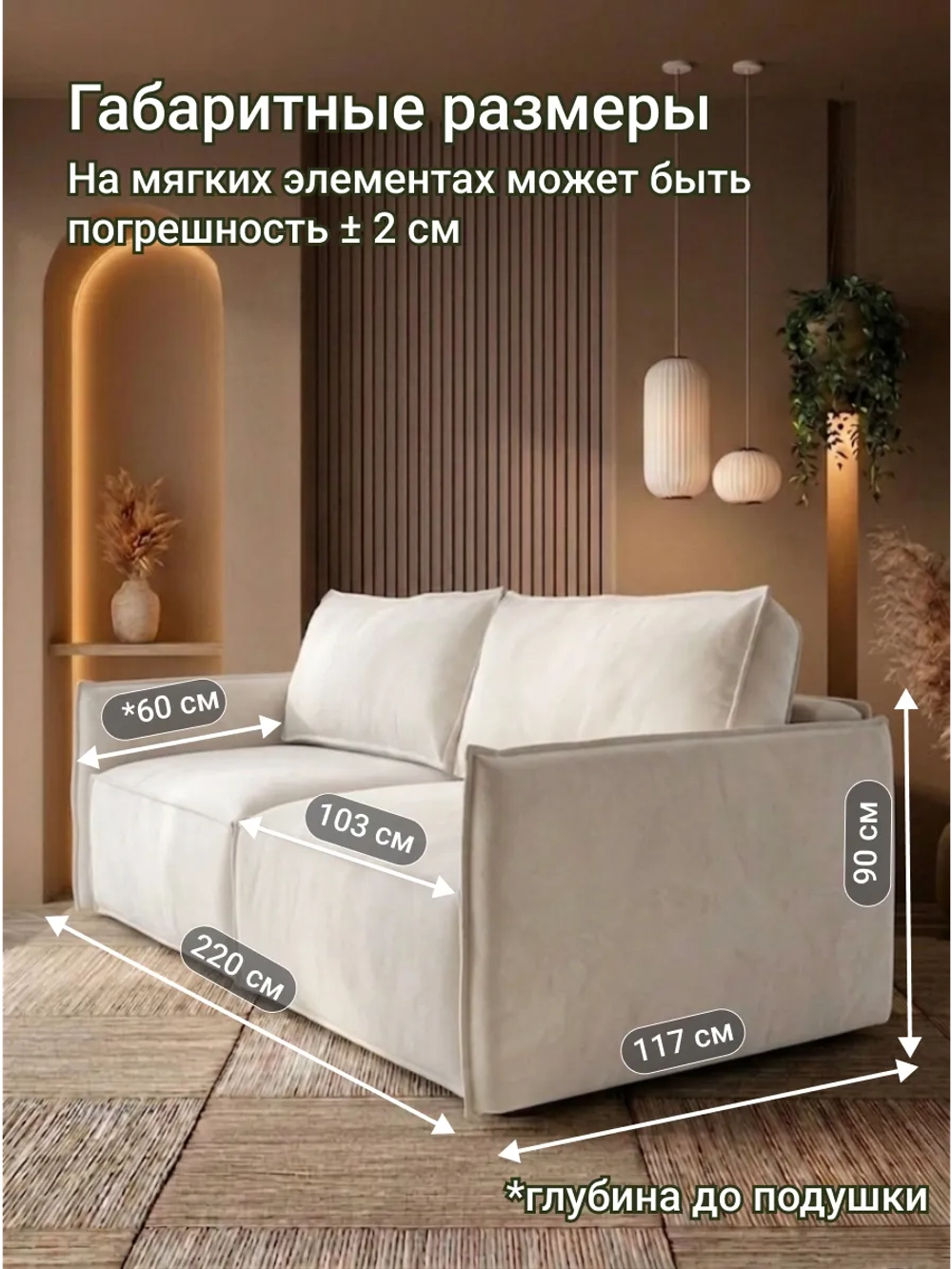 318 Модульный диван