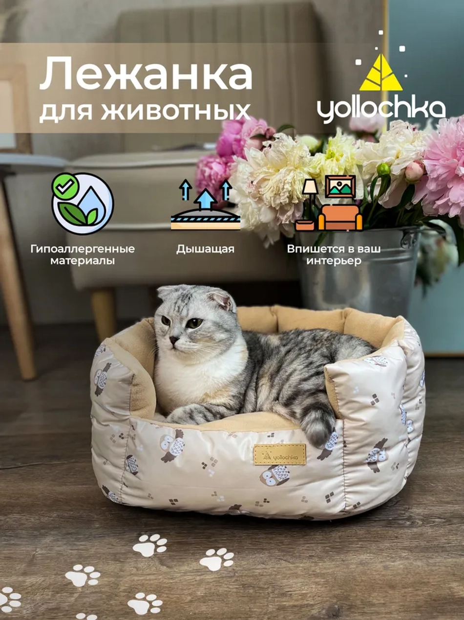 Лежанка для животных  круглая бежевый