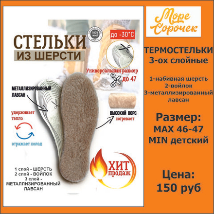 Термостельки PIK023