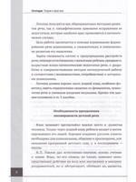 Логопедия. Теория и практика. Учебное пособие, 3-е изд.
