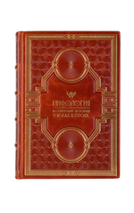 Мифология - Бессмертые истории о Богах и Героя. Книга в кожаном переплёте.