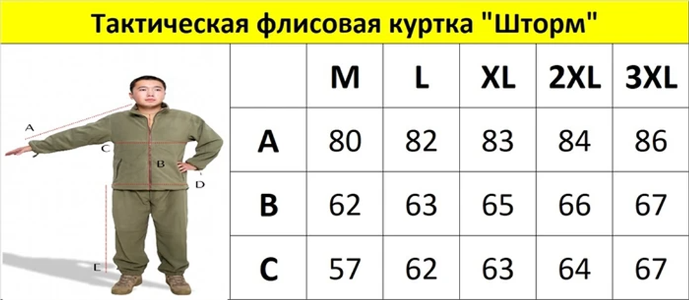 Тактическая флисовая куртка "Шторм"