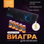 Средство для мужчин в среде-активаторе для усиления эрекции Erotist Libido Booster Energy Wave 5шт