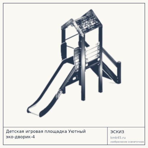 Детская игровая площадка Уютный эко-дворик-4 — от 253 000 ₽
