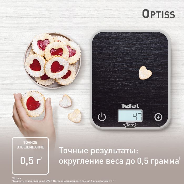 Электронные кухонные весы Tefal Optiss BC50D2V0