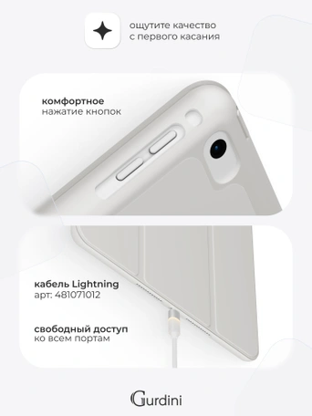 Чехол книжка для iPad 5/6 (9,7") / Air 1/2 (9,7") Gurdini Milano Series Stone