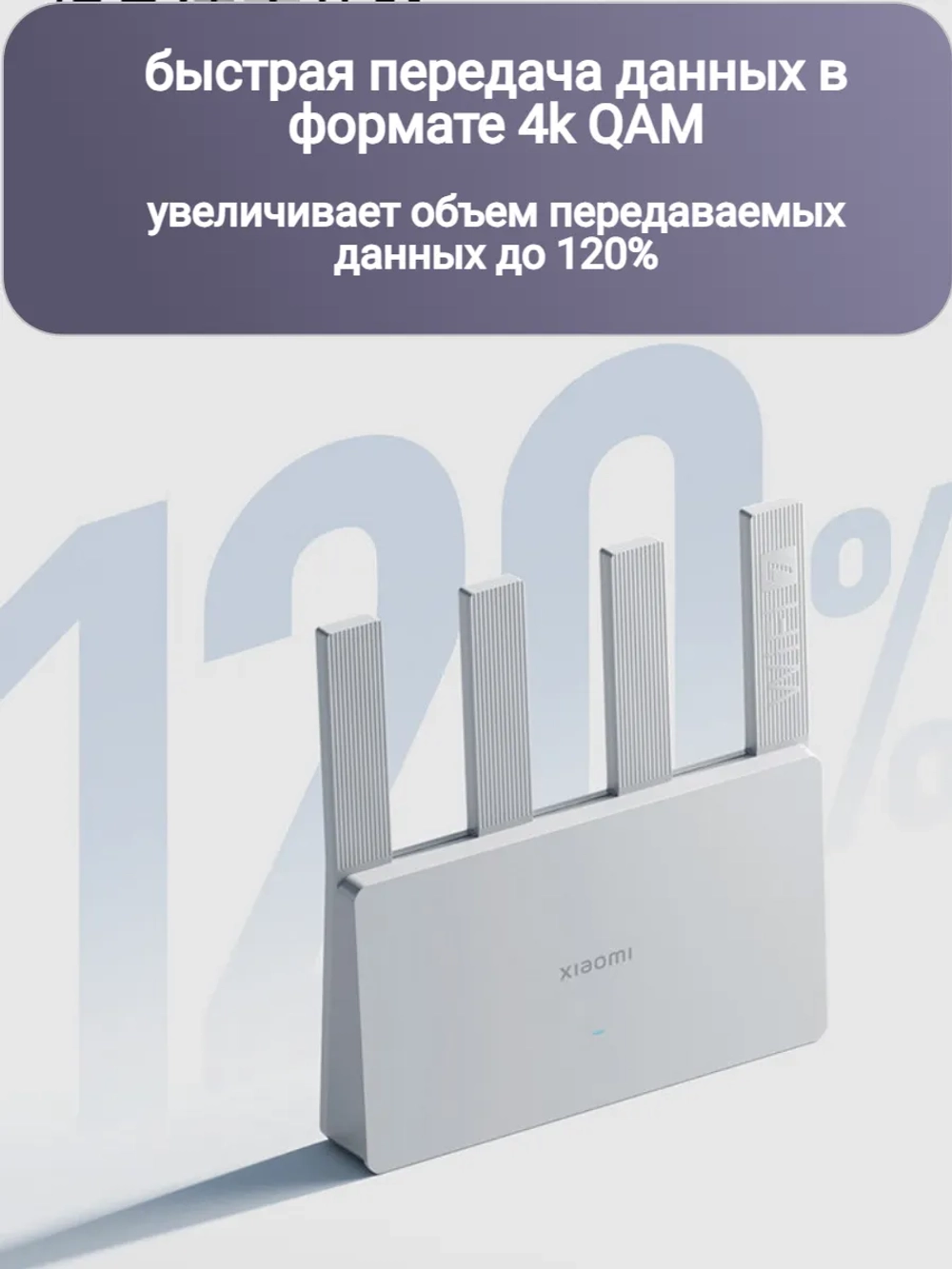 Роутер Wi-Fi 7 Сяоми BE3600, 2,5G
