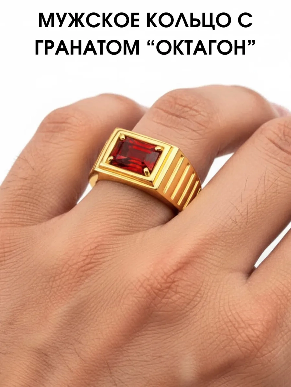 Кольцо с гранатом "октагон", серебро 925, родий