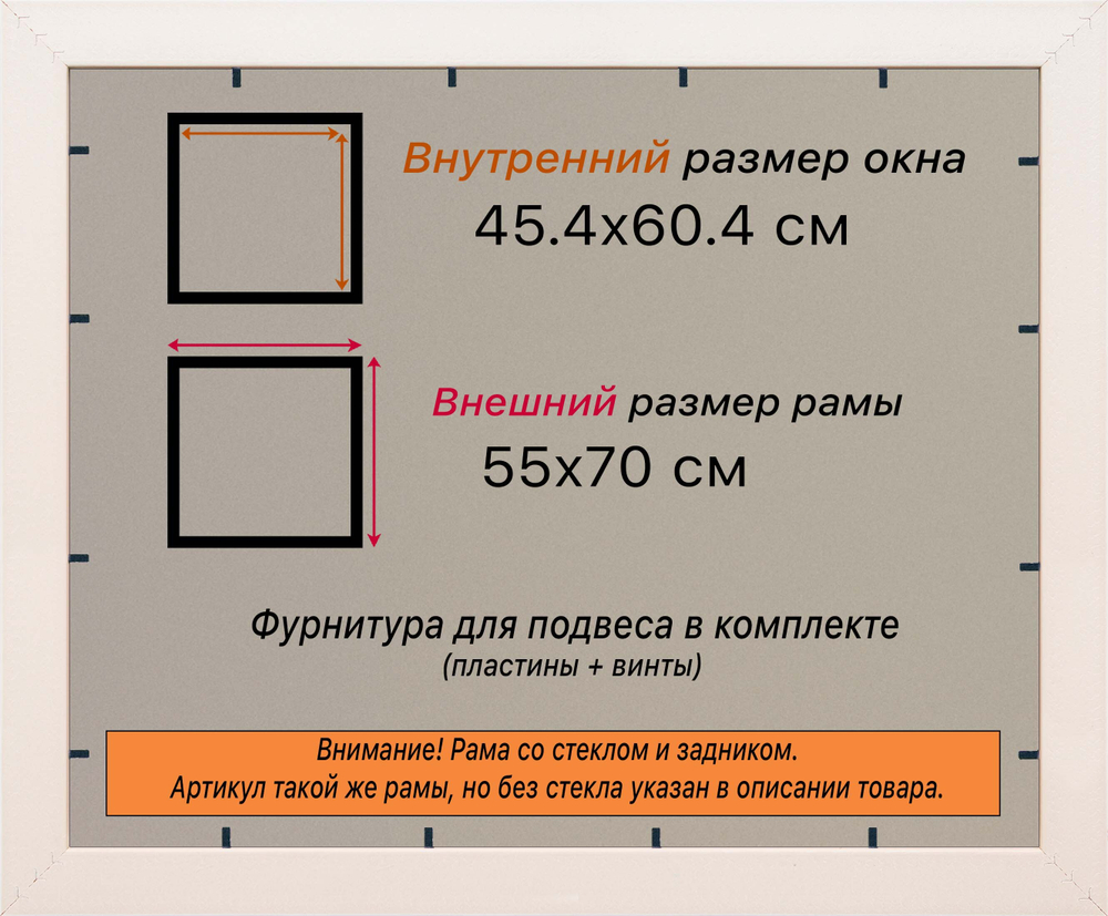 Рамка 45x60 для постера и фотографий