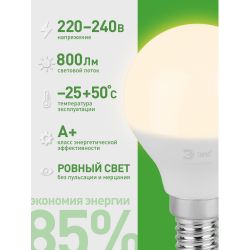 Лампа светодиодная ЭРА GREEN LINE LED P45-8W-830-E14 GL 8Вт шар теплый свет E14 | Лампы cветодиодные Шар (G/P)