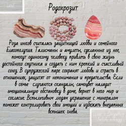 Родохрозит. Чокер классика. Камень крошка