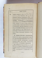 "Камер-фурьерский церемониальный журнал 1795 года". Камер-фурьер Андрей Волкодав. 1894г. - редкая книга
