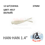 Han-Han 37 мм - силиконовая приманка от River Fish (12 шт)