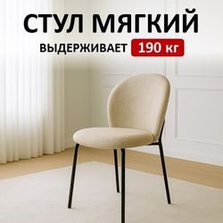 Стул KENNER 307SD черный/ткань O18