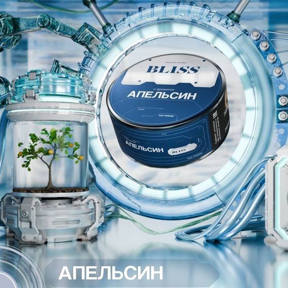 BLISS - Апельсин (250г)