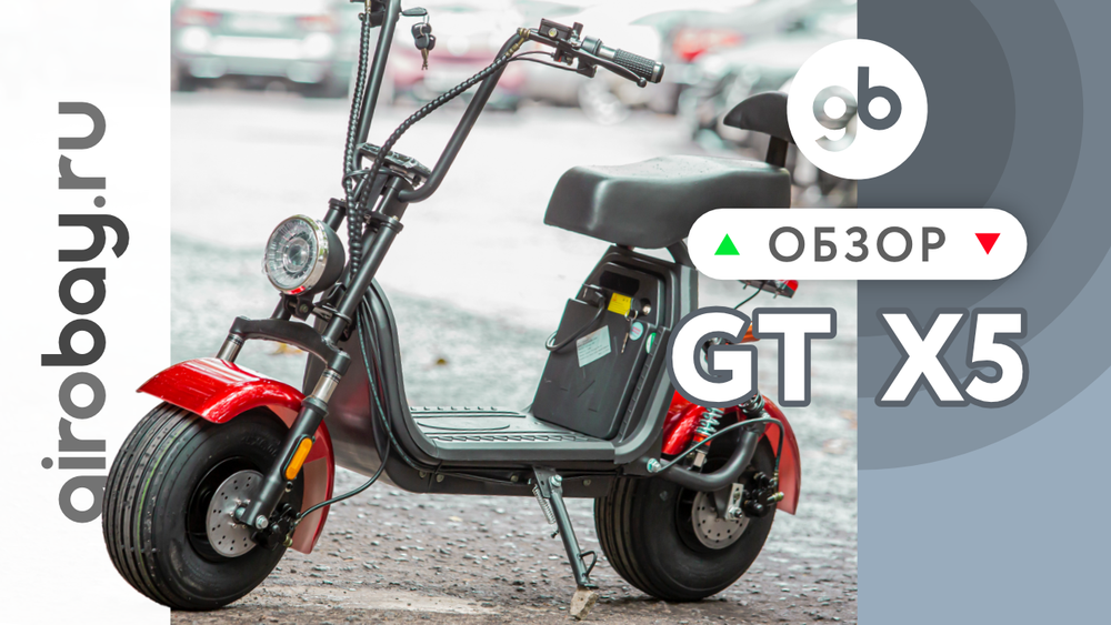 Обзор электроскутера GT X5