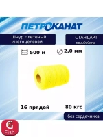 Шнур плетеный Петроканат СТАНДАРТ евробобина