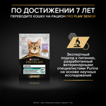 Паучи Pro Plan Sterilised LONGEVIS для кошек старше 7 лет паштет с индейкой 75 г