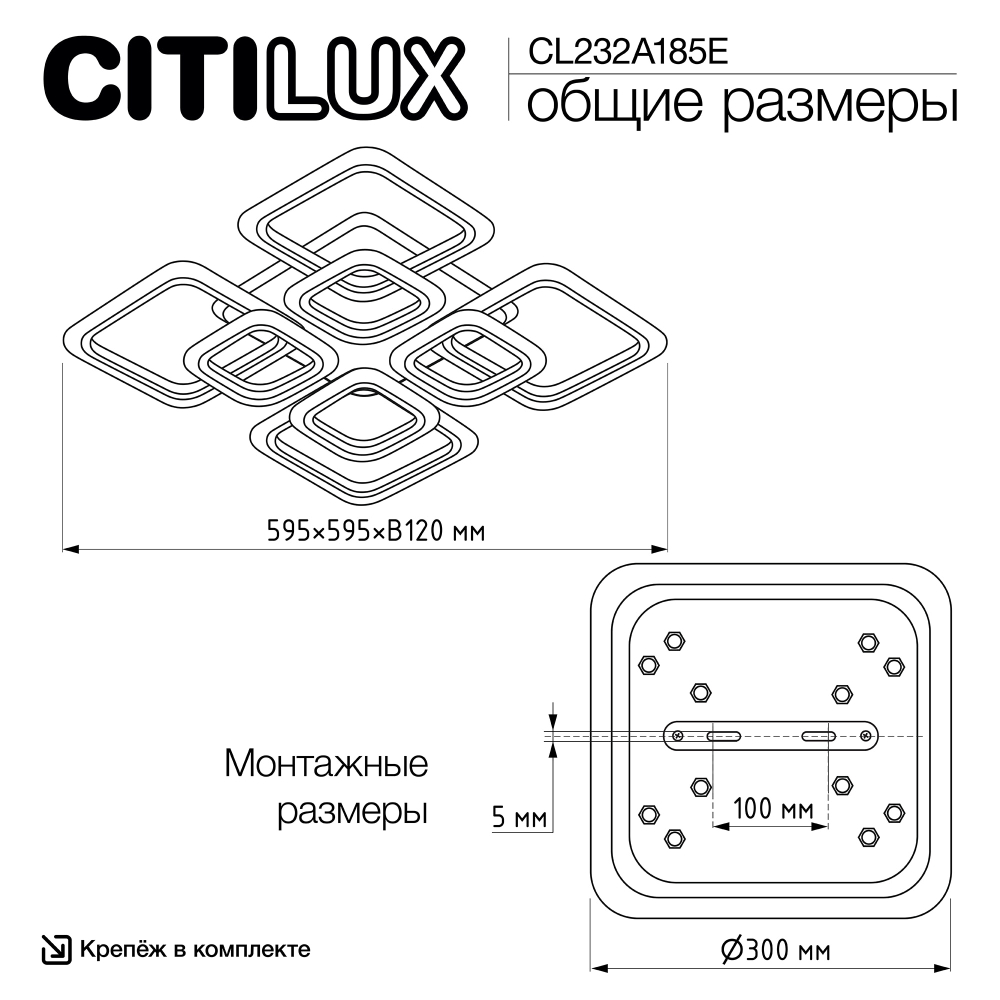 Citilux Марсель Смарт CL232A185E RGB Умная люстра Чёрная