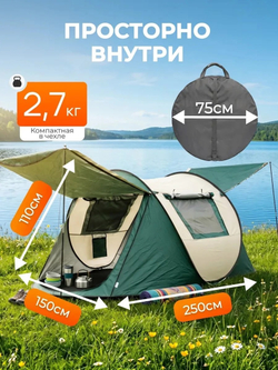 Палатка 5