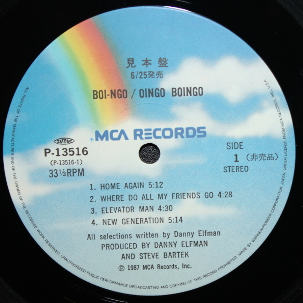 Oingo Boingo / Boingo (LP)