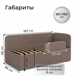 Кровать детская Амелия с подсветкой с сенсорной кнопкой