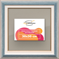 Рамка 30x30 для постера и фотографий
